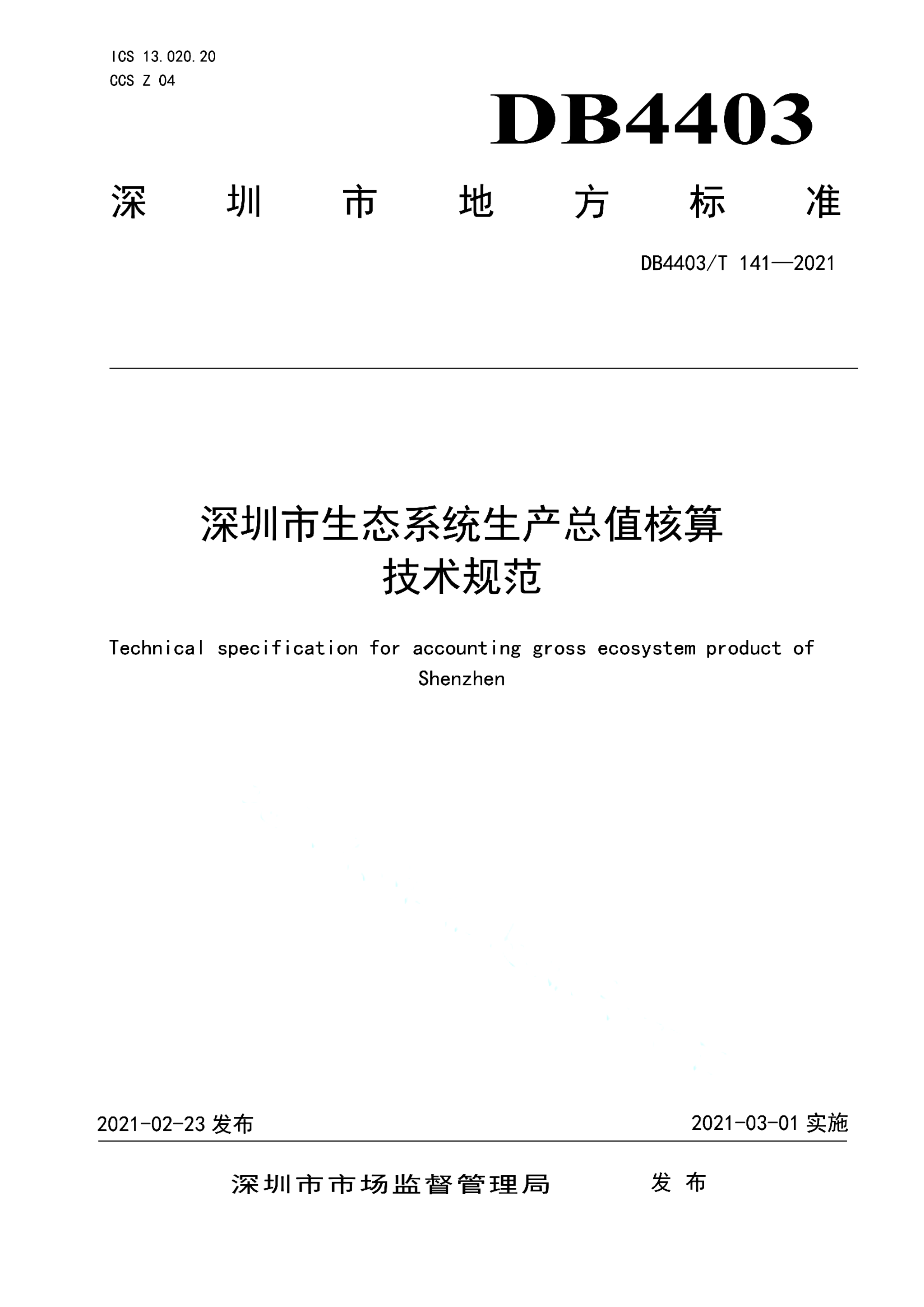 资源详情图